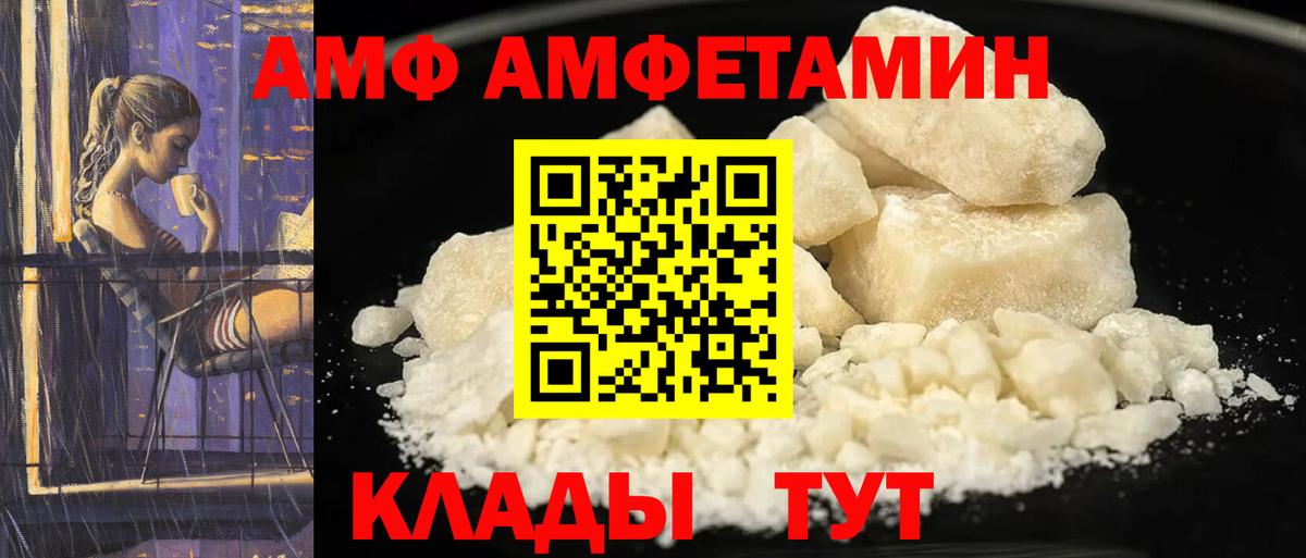 Amphetamine  Вход с VPN  Ноябрьск  маркетплейс Telegram  АМФ VHQ 