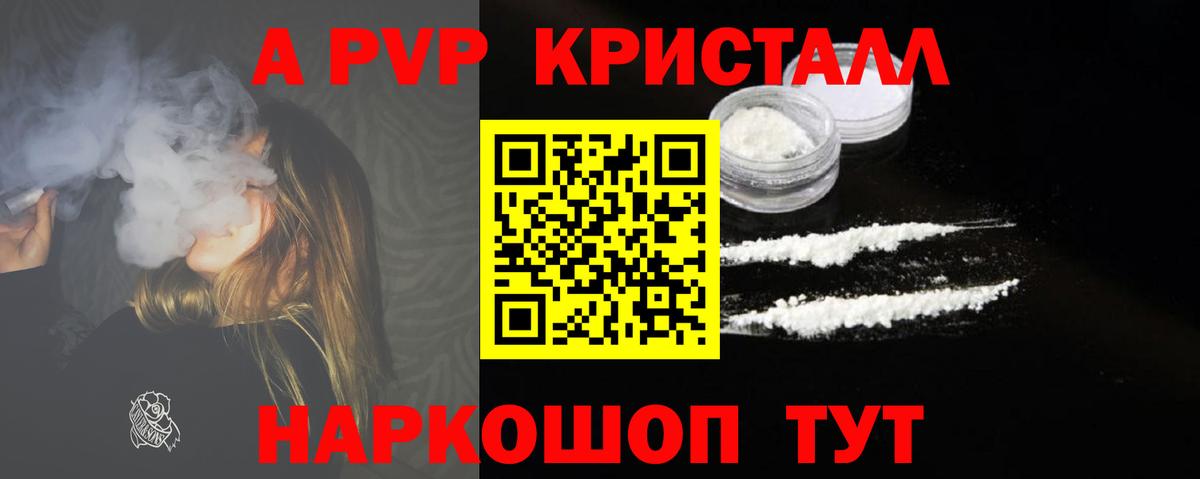 APVP  Альфа ПВП Соль  Вход с VPN  Альфа ПВП мука  Альфа ПВП мука  Ноябрьск 