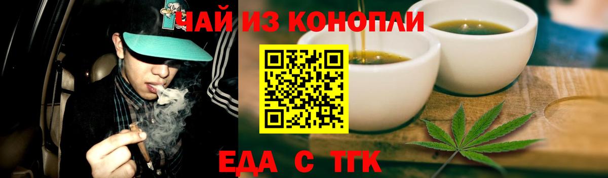 Ноябрьск  Печенье с ТГК конопля  Вход с VPN 