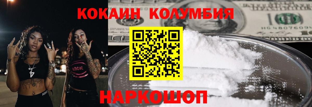 КОКАИН  Кокаин VHQ  КОКАИН 98%  Вход с VPN  Ноябрьск 