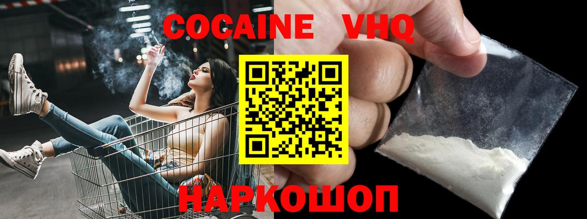 COCAIN 97% Ноябрьск