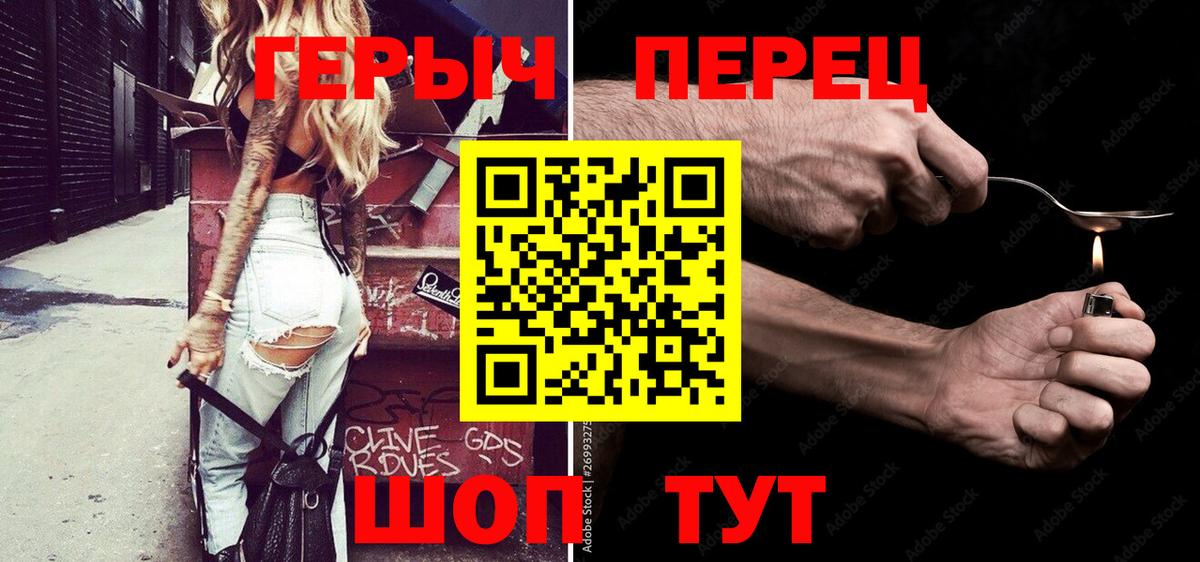 Героин  Вход с VPN  Ноябрьск  ГЕРОИН VHQ 