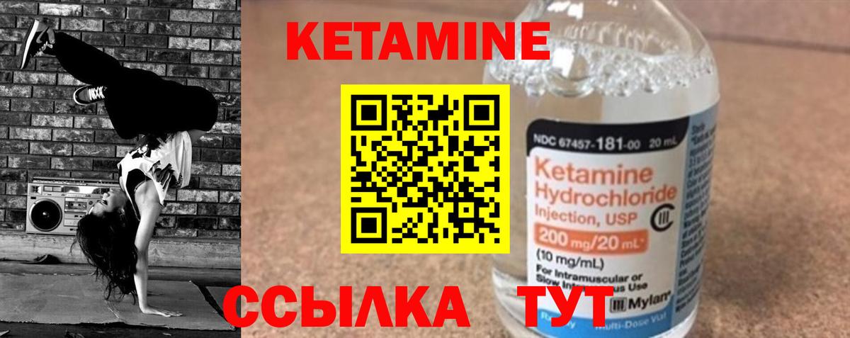 Кетамин VHQ  Вход с VPN  Ноябрьск 
