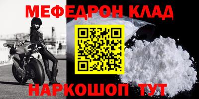 молекула духа Славянск-на-Кубани