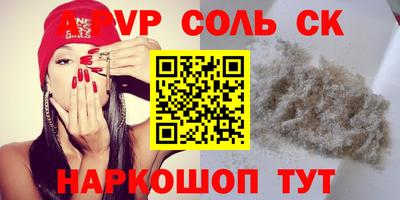 прущая мука Сланцы