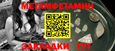 молекула духа Славянск-на-Кубани