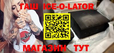 прущая мука Сланцы