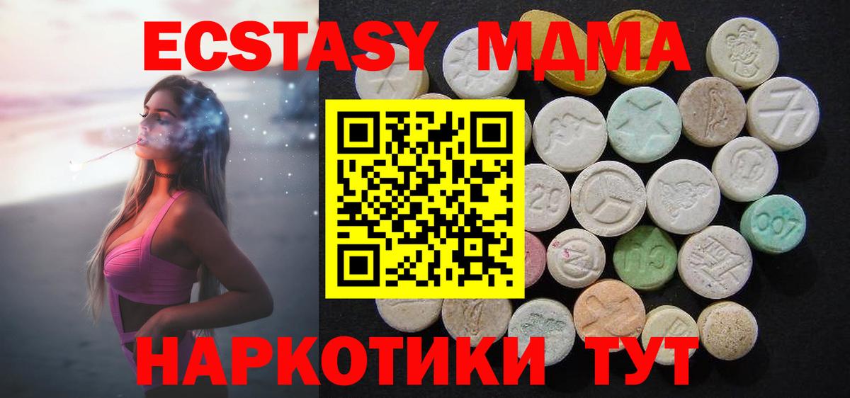 МДМА кристаллы Ноябрьск