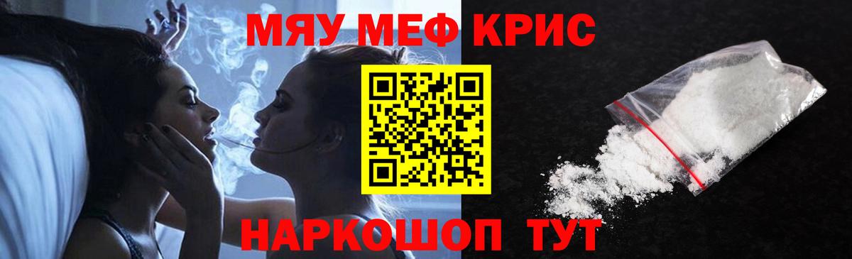 Ноябрьск  МЕФ мяу мяу  МЯУ-МЯУ  Мефедрон мяу мяу  Вход с VPN 