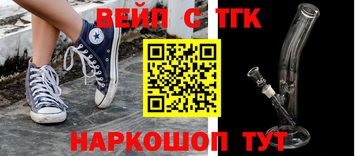 ТГК концентрат Ноябрьск
